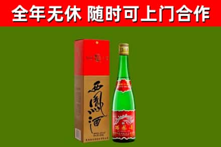 韶关回收西凤酒